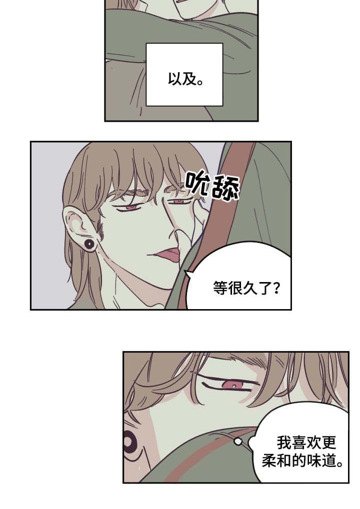 《阴谋与争斗》漫画最新章节第30章：旅行免费下拉式在线观看章节第【4】张图片