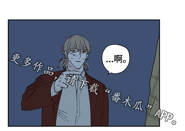 《阴谋与争斗》漫画最新章节第43章：代驾免费下拉式在线观看章节第【1】张图片