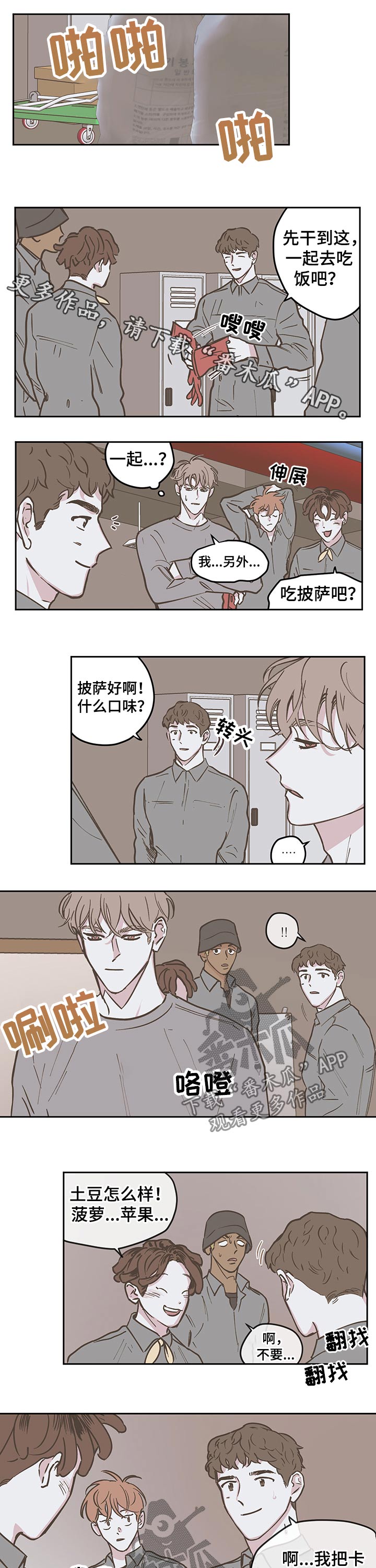 《阴谋与争斗》漫画最新章节第92章：【第三季】时机免费下拉式在线观看章节第【6】张图片