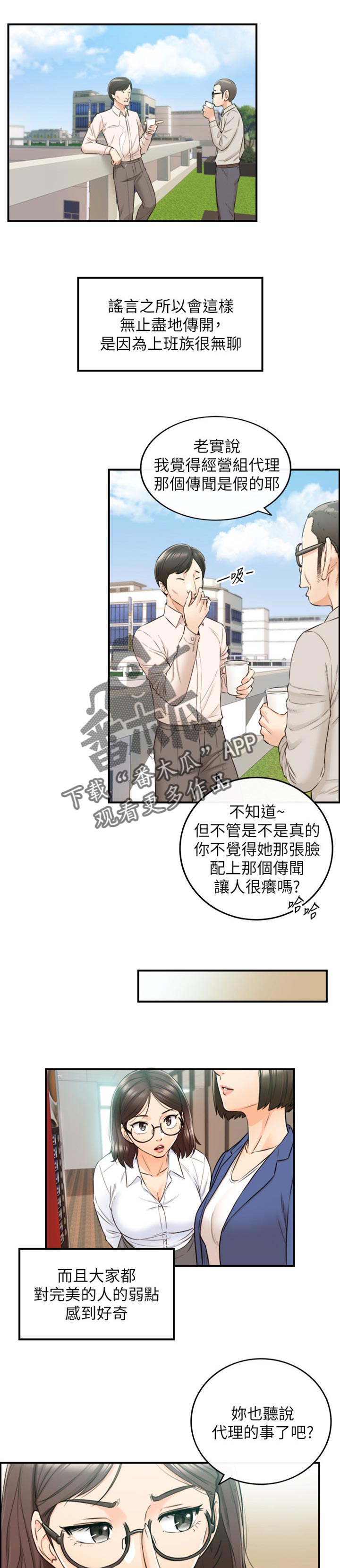 《谎言陷阱》漫画最新章节第114章：问话免费下拉式在线观看章节第【9】张图片