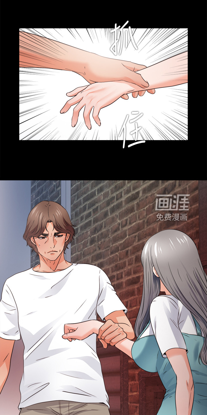 《落魄师父》漫画最新章节第67章：看不得幸福免费下拉式在线观看章节第【8】张图片