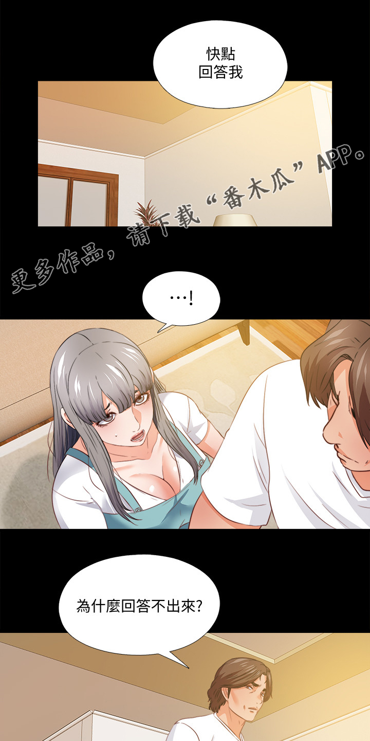 《落魄师父》漫画最新章节第59章：不能坐以待毙免费下拉式在线观看章节第【15】张图片