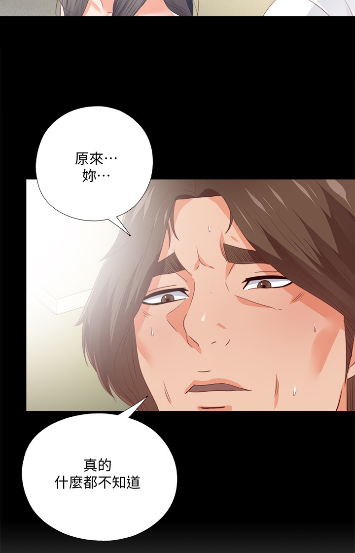 《落魄师父》漫画最新章节第40章：她真的不懂免费下拉式在线观看章节第【26】张图片