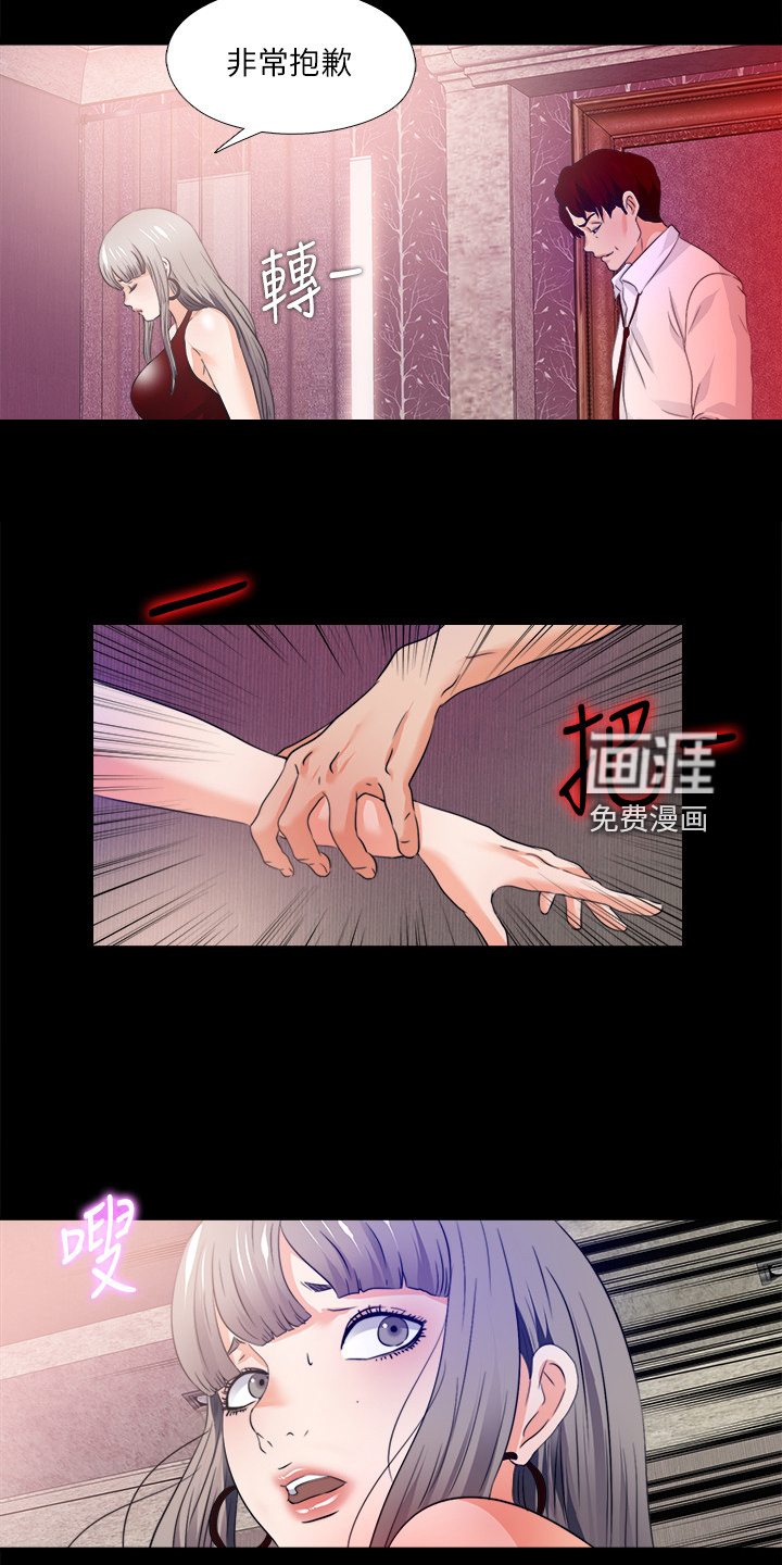 《落魄师父》漫画最新章节第85章：杀手免费下拉式在线观看章节第【7】张图片