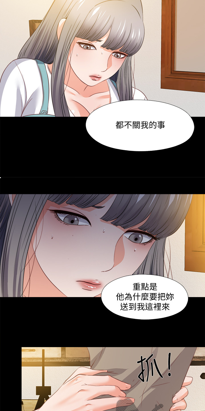 《落魄师父》漫画最新章节第59章：不能坐以待毙免费下拉式在线观看章节第【12】张图片