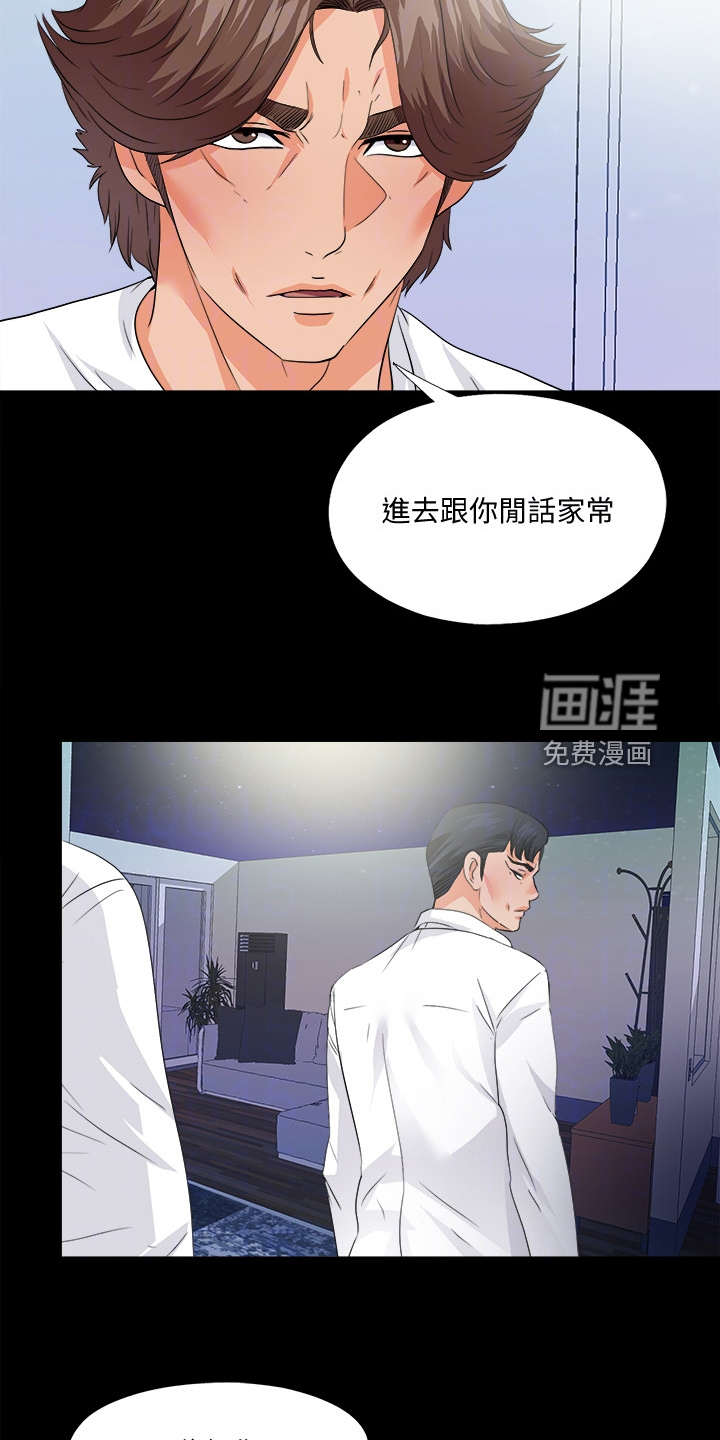 《落魄师父》漫画最新章节第72章：到底为什么免费下拉式在线观看章节第【13】张图片