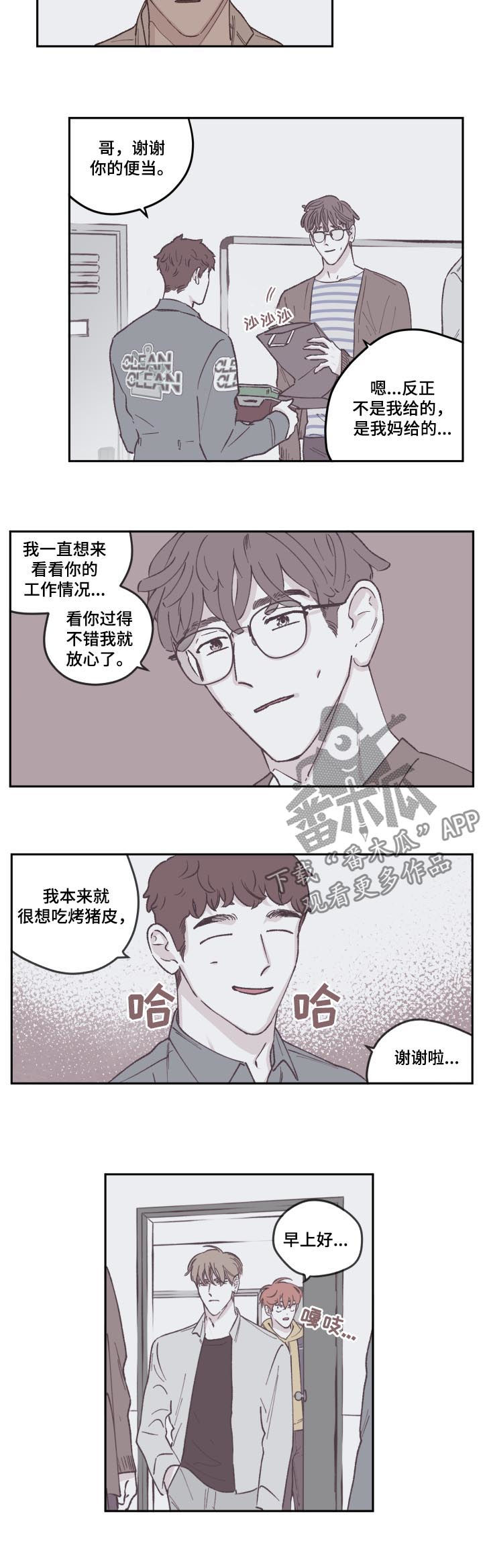 《阴谋与争斗》漫画最新章节第68章：怎么回事免费下拉式在线观看章节第【3】张图片