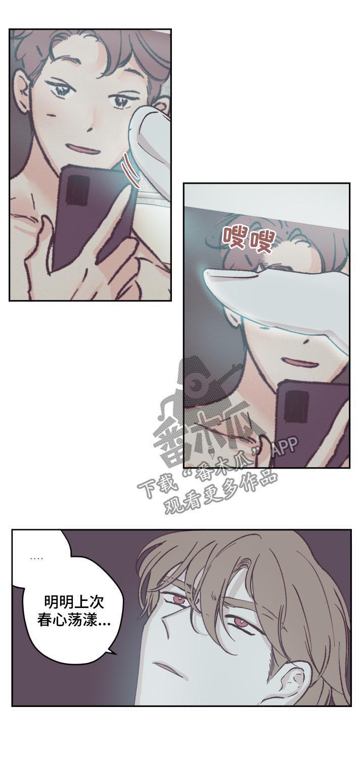 《阴谋与争斗》漫画最新章节第57章：这么能不误会免费下拉式在线观看章节第【2】张图片