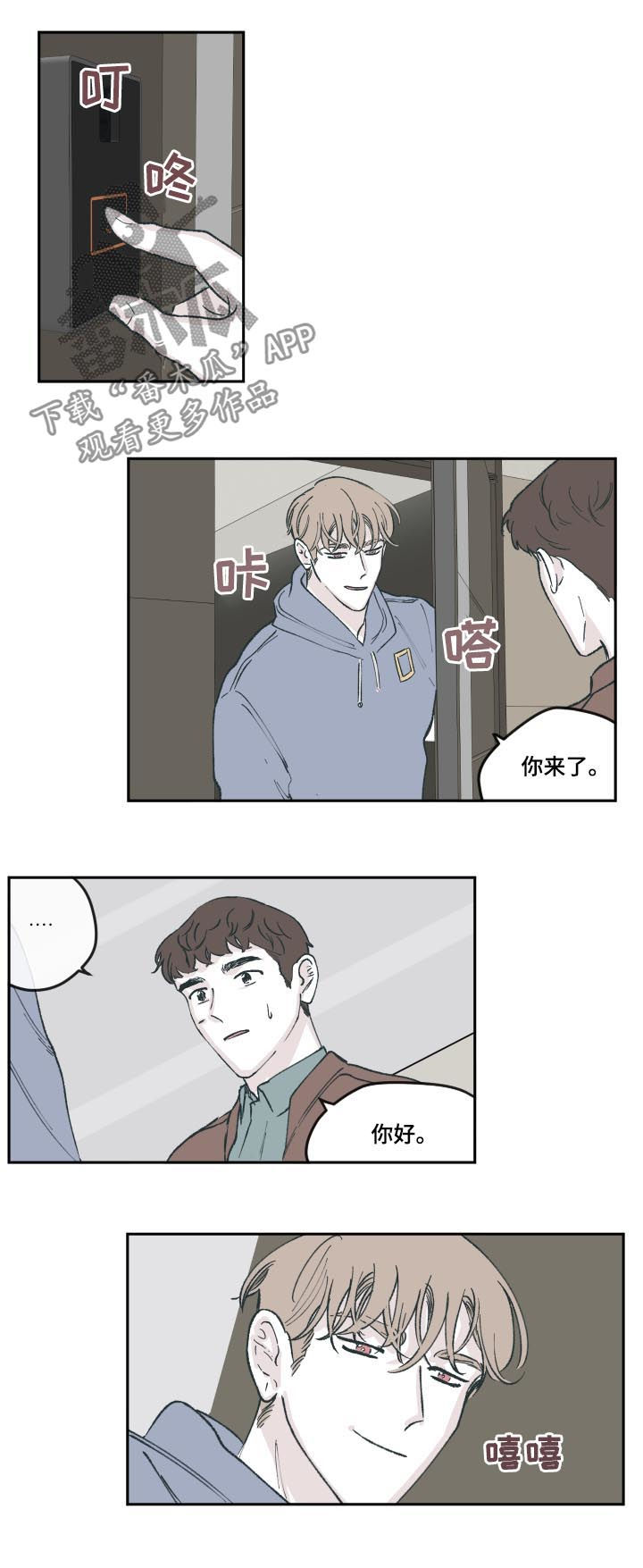 《阴谋与争斗》漫画最新章节第65章：可以加我一个吗免费下拉式在线观看章节第【4】张图片