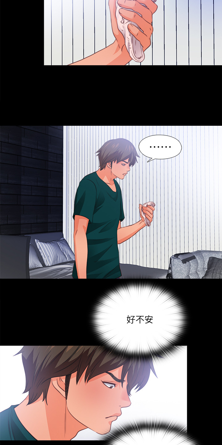 《落魄师父》漫画最新章节第59章：不能坐以待毙免费下拉式在线观看章节第【4】张图片