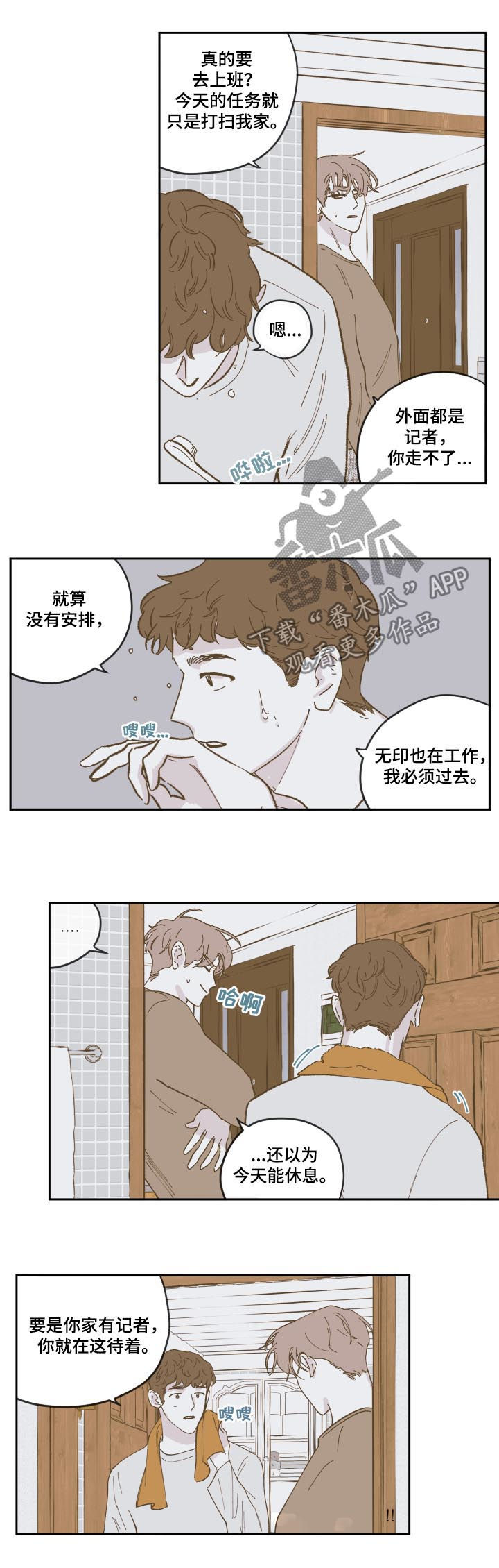 《阴谋与争斗》漫画最新章节第75章：【第三季】说重点免费下拉式在线观看章节第【5】张图片