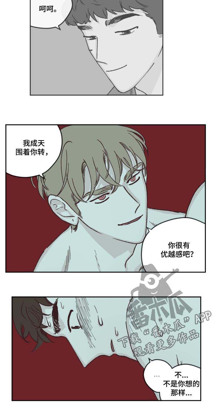 《阴谋与争斗》漫画最新章节第67章：做梦免费下拉式在线观看章节第【2】张图片