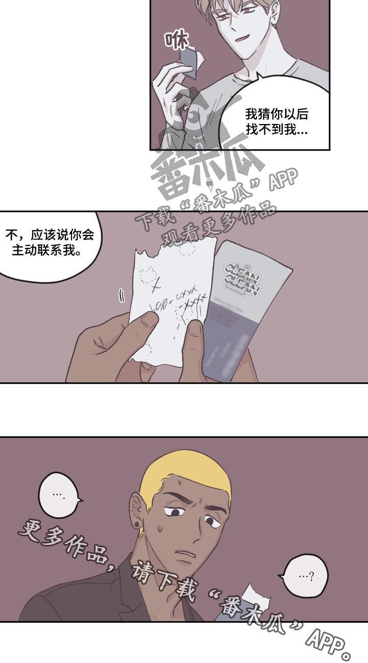 《阴谋与争斗》漫画最新章节第69章：好久不见免费下拉式在线观看章节第【1】张图片