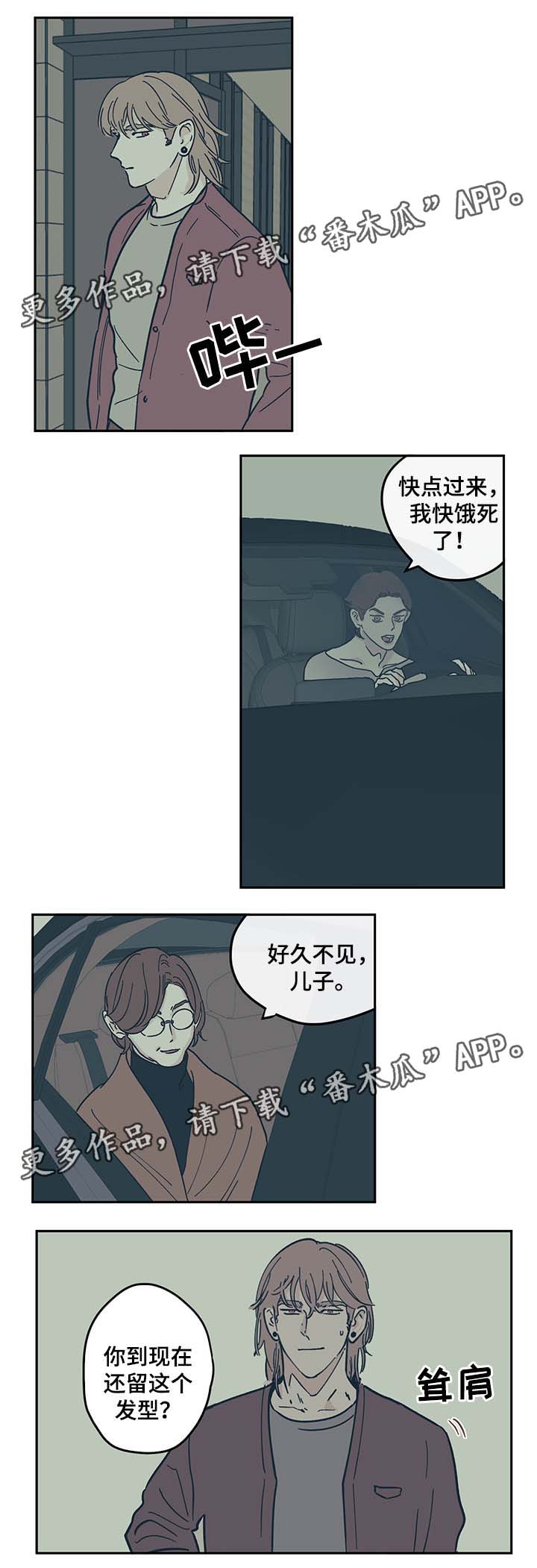 《阴谋与争斗》漫画最新章节第29章：别扭免费下拉式在线观看章节第【3】张图片