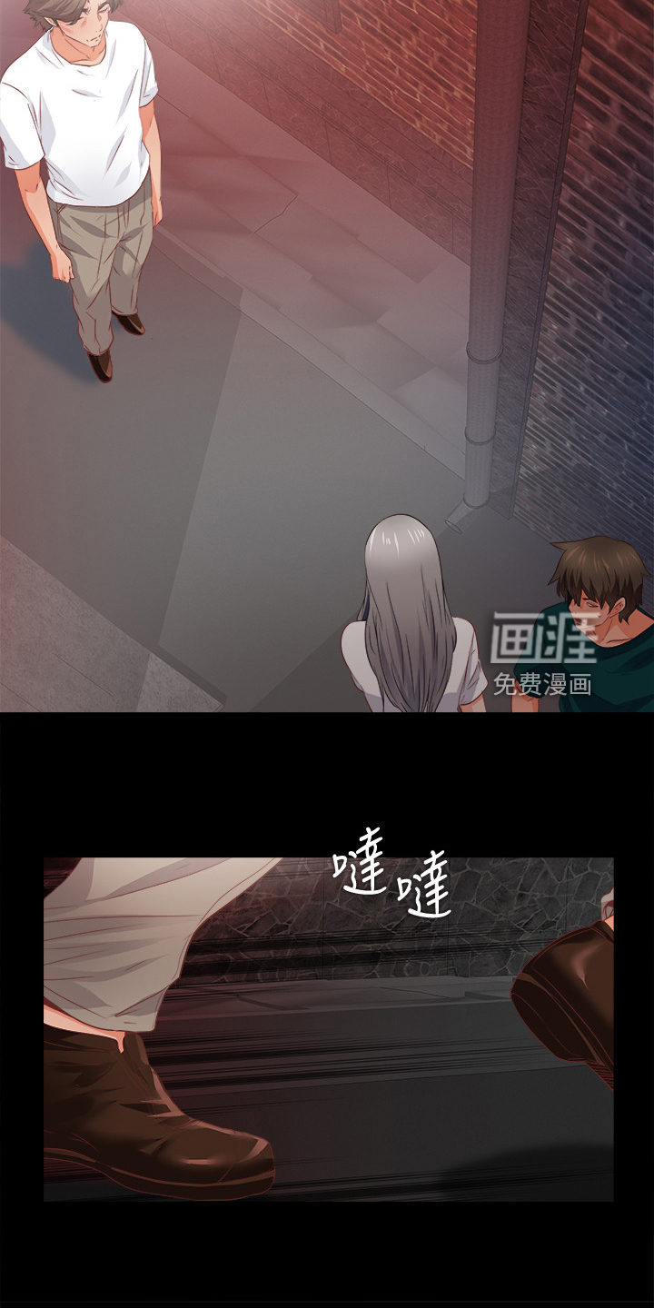 《落魄师父》漫画最新章节第67章：看不得幸福免费下拉式在线观看章节第【9】张图片