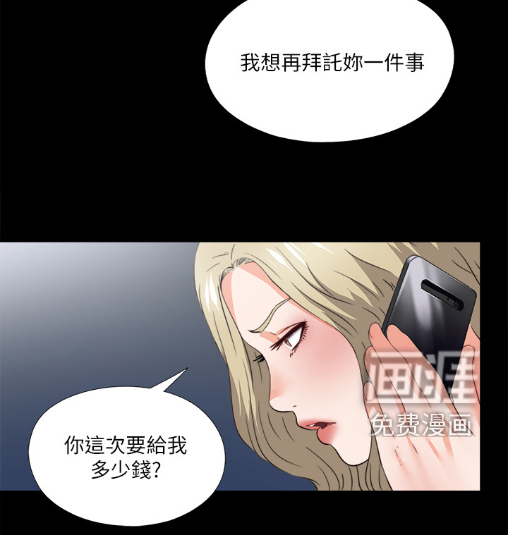 《落魄师父》漫画最新章节第62章：多个暗手免费下拉式在线观看章节第【4】张图片