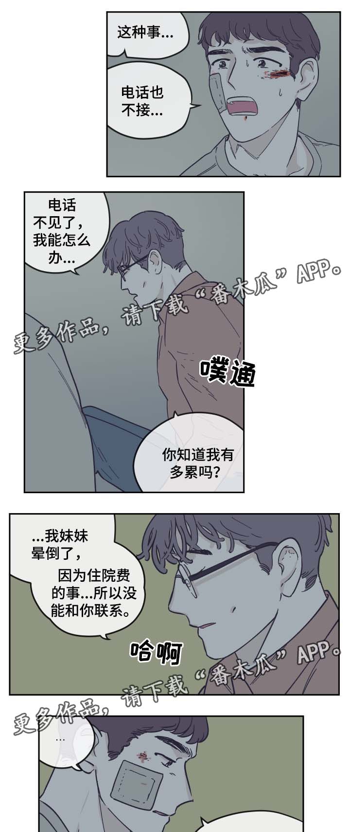 《阴谋与争斗》漫画最新章节第27章：就这一次免费下拉式在线观看章节第【9】张图片