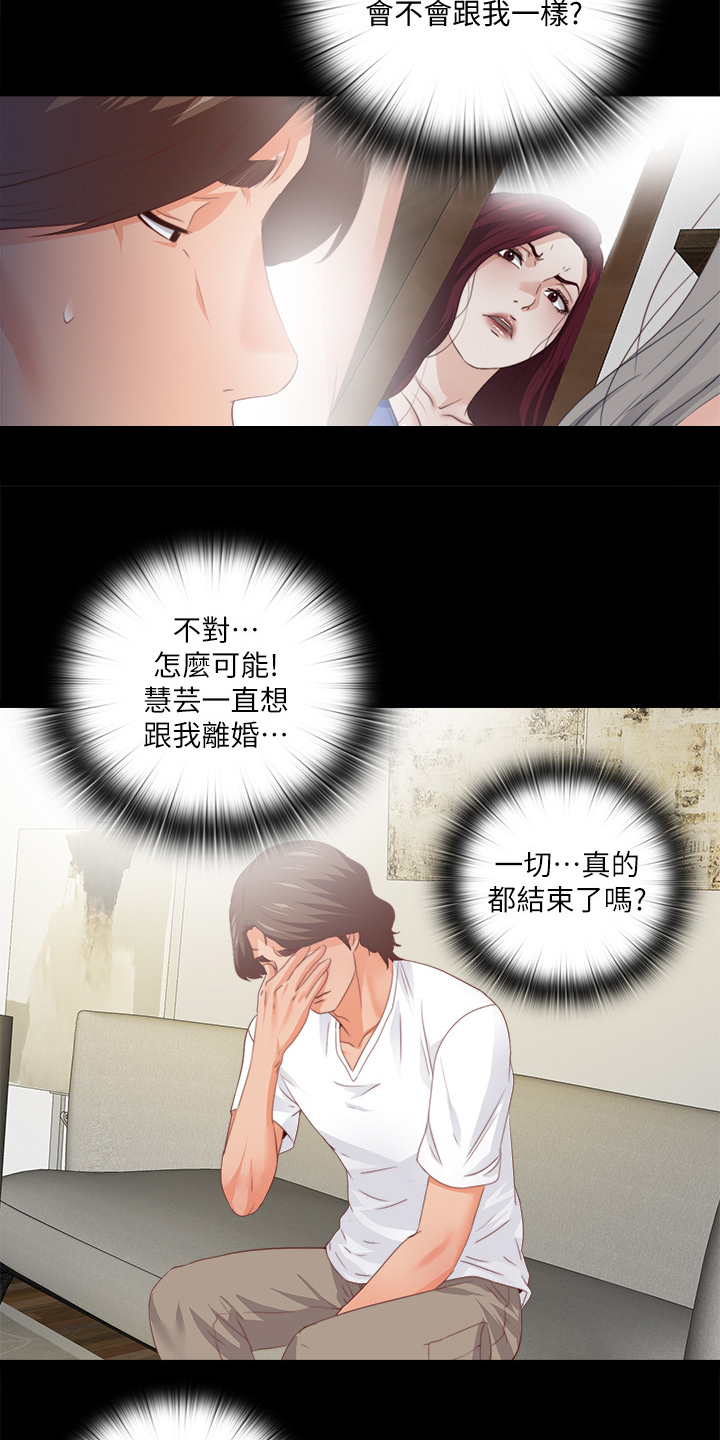 《落魄师父》漫画最新章节第44章：什么都不懂免费下拉式在线观看章节第【4】张图片