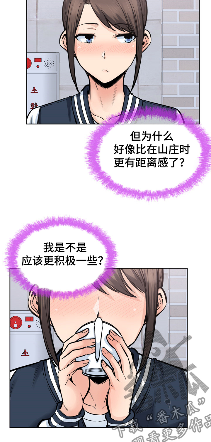 《校霸的跟班》漫画最新章节第124章：学长的自信免费下拉式在线观看章节第【10】张图片