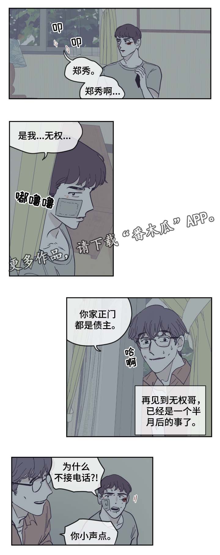 《阴谋与争斗》漫画最新章节第27章：就这一次免费下拉式在线观看章节第【10】张图片