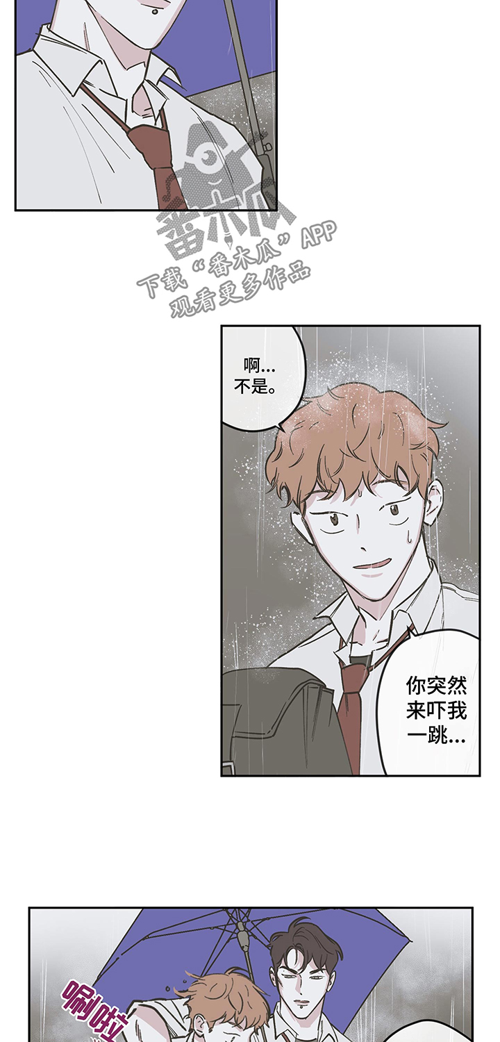 《阴谋与争斗》漫画最新章节第85章：【第三季】争执免费下拉式在线观看章节第【9】张图片