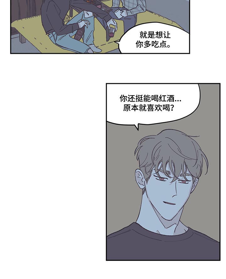 《阴谋与争斗》漫画最新章节第72章：恢复人设免费下拉式在线观看章节第【7】张图片