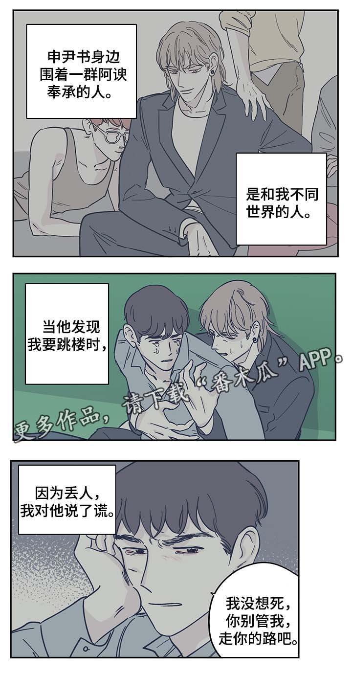 《阴谋与争斗》漫画最新章节第28章：打扫卫生免费下拉式在线观看章节第【9】张图片