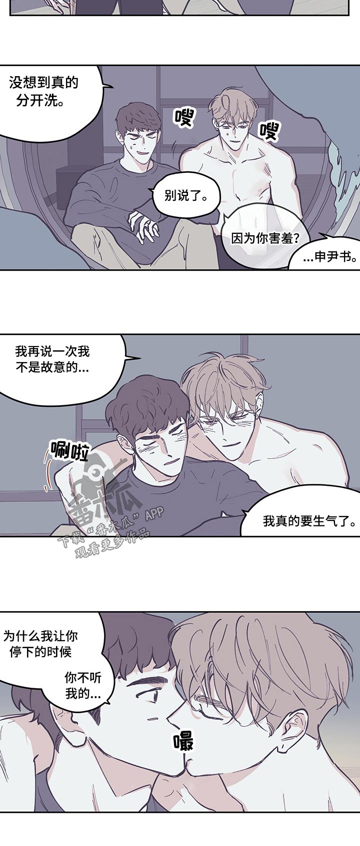 《阴谋与争斗》漫画最新章节第97章：【第三季】调查免费下拉式在线观看章节第【7】张图片