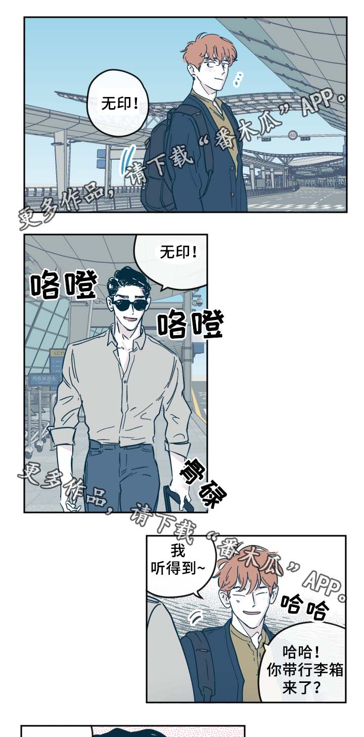 《阴谋与争斗》漫画最新章节第32章：旅行免费下拉式在线观看章节第【10】张图片