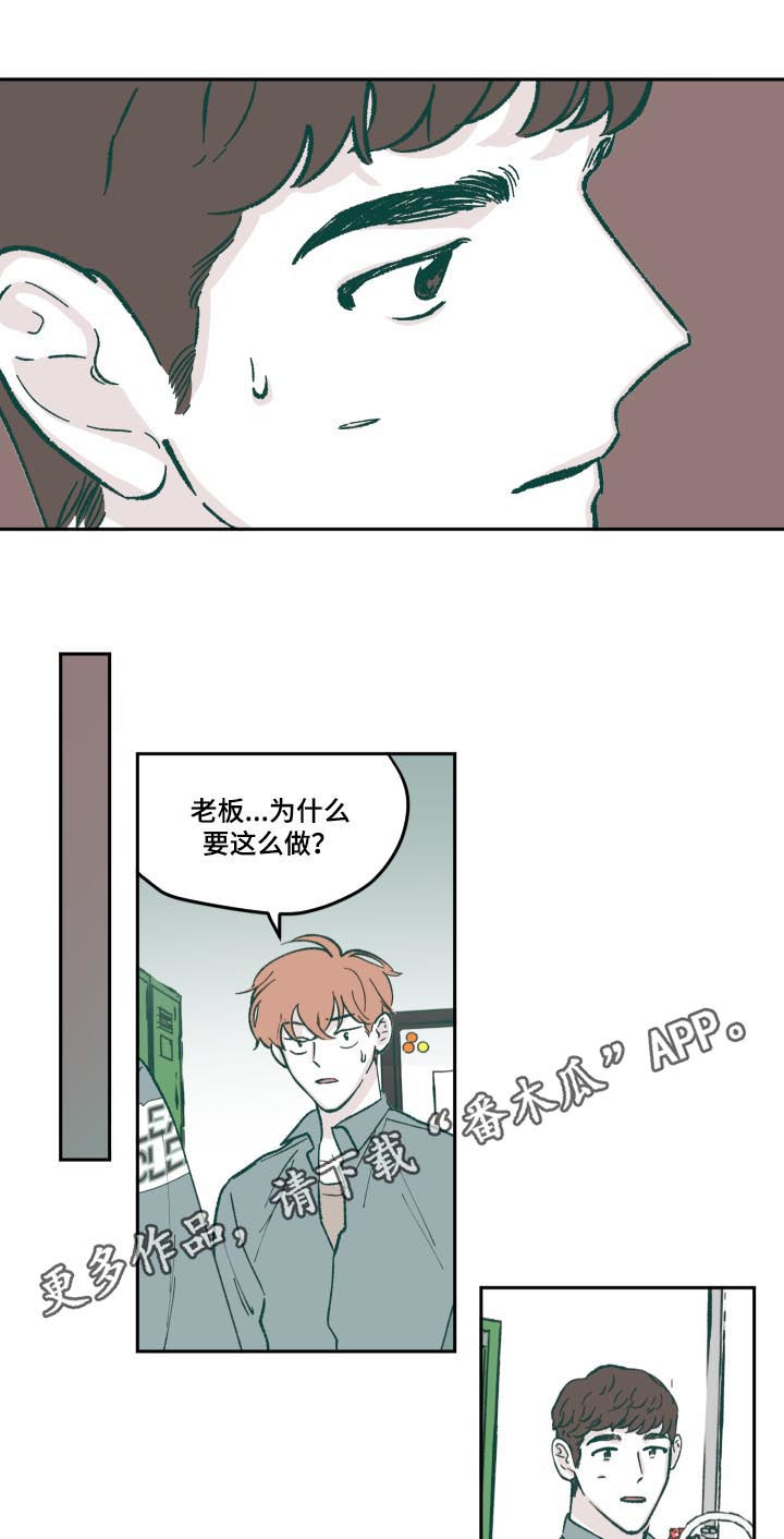 《阴谋与争斗》漫画最新章节第63章：工作免费下拉式在线观看章节第【9】张图片