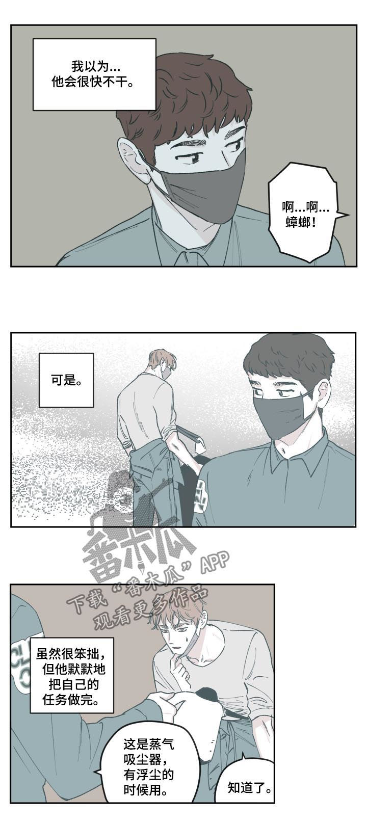 《阴谋与争斗》漫画最新章节第64章：没有放弃免费下拉式在线观看章节第【7】张图片