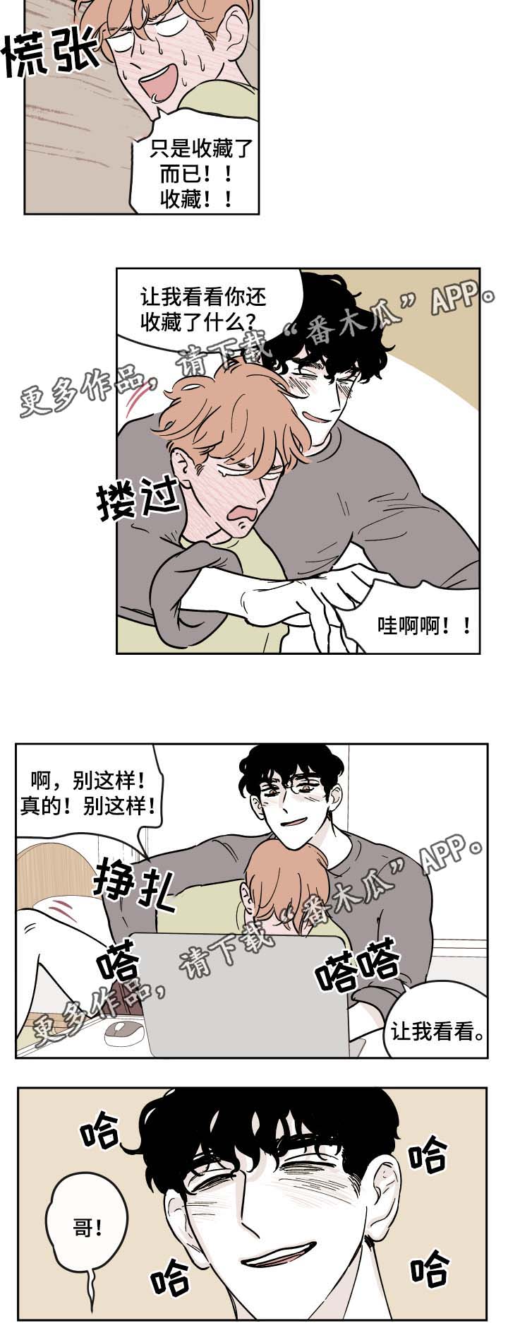 《阴谋与争斗》漫画最新章节第31章：全部都要免费下拉式在线观看章节第【1】张图片