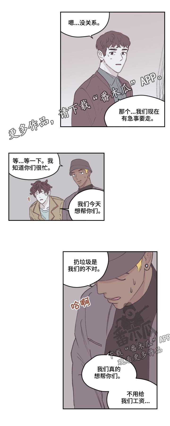 《阴谋与争斗》漫画最新章节第71章：出主意免费下拉式在线观看章节第【10】张图片