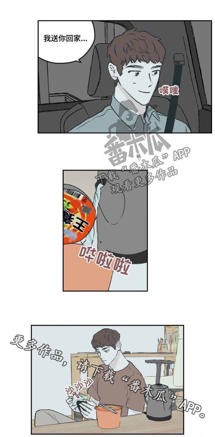 《阴谋与争斗》漫画最新章节第64章：没有放弃免费下拉式在线观看章节第【1】张图片