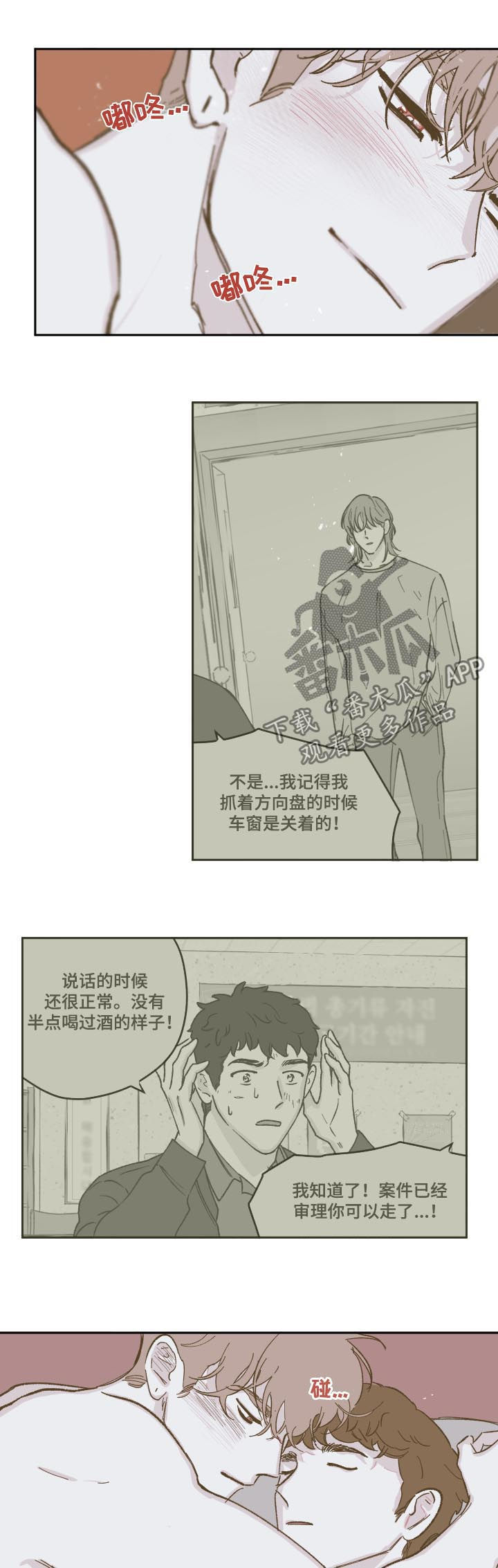 《阴谋与争斗》漫画最新章节第75章：【第三季】说重点免费下拉式在线观看章节第【7】张图片