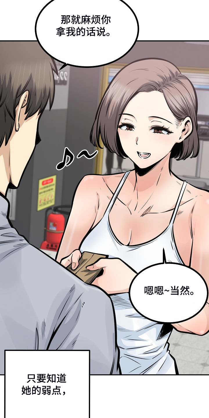 《校霸的跟班》漫画最新章节第153章：我让你放手免费下拉式在线观看章节第【3】张图片