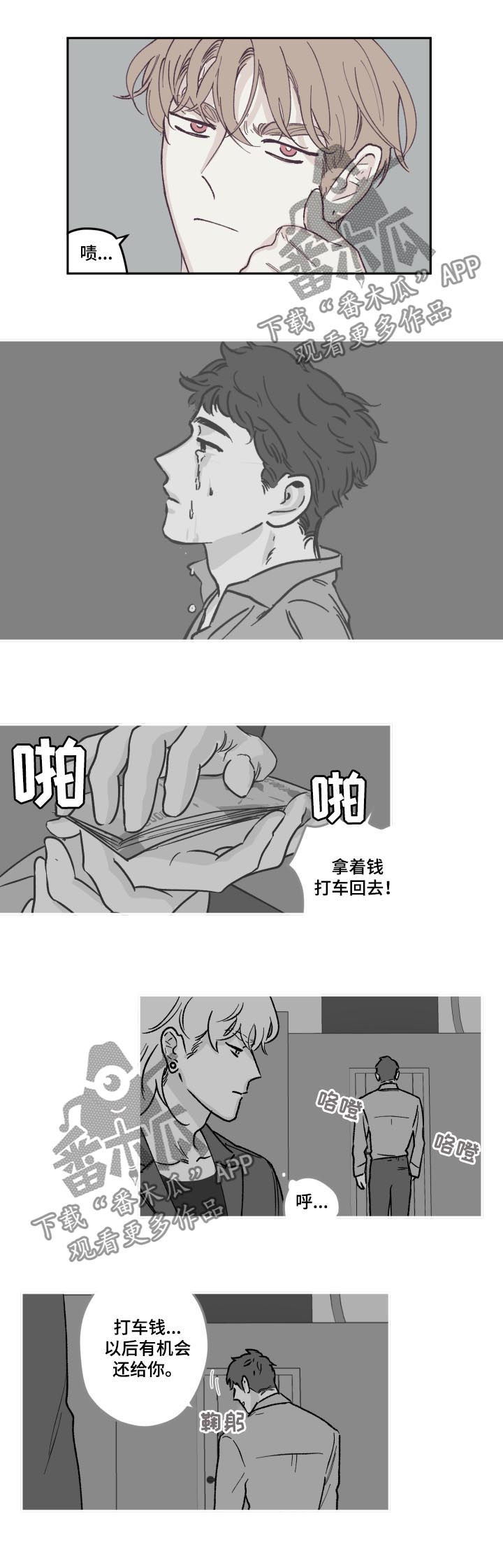 《阴谋与争斗》漫画最新章节第68章：怎么回事免费下拉式在线观看章节第【8】张图片