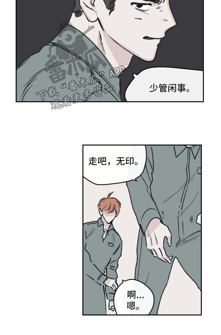 《阴谋与争斗》漫画最新章节第39章：上热搜免费下拉式在线观看章节第【6】张图片