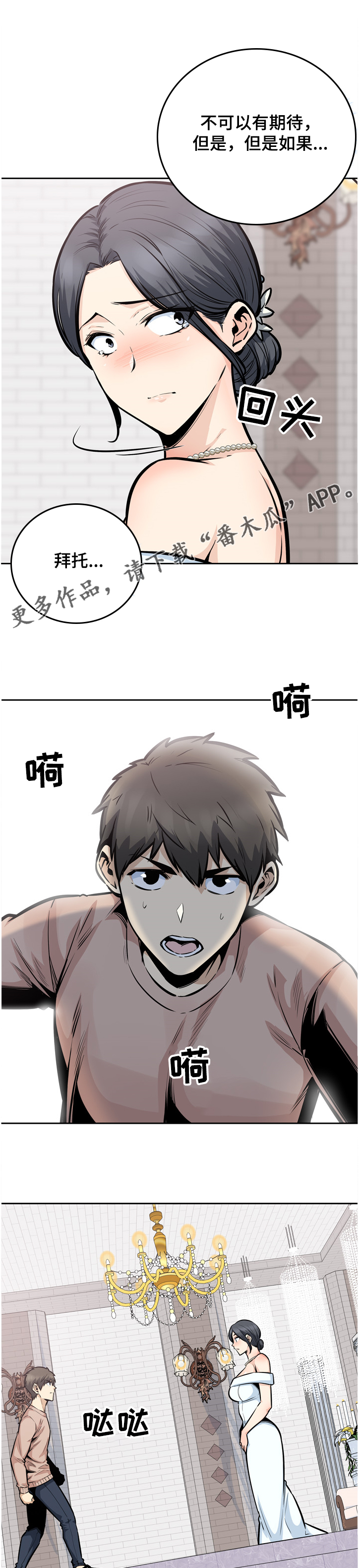 《校霸的跟班》漫画最新章节第140章：赶到的正秀免费下拉式在线观看章节第【6】张图片