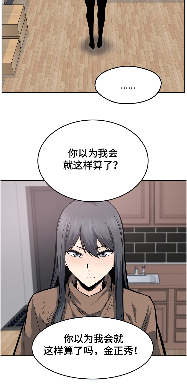 《校霸的跟班》漫画最新章节第133章：我还给你免费下拉式在线观看章节第【2】张图片