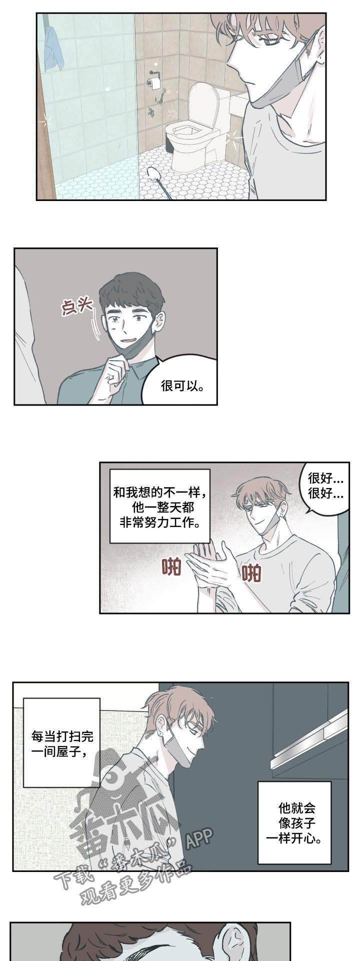 《阴谋与争斗》漫画最新章节第64章：没有放弃免费下拉式在线观看章节第【5】张图片