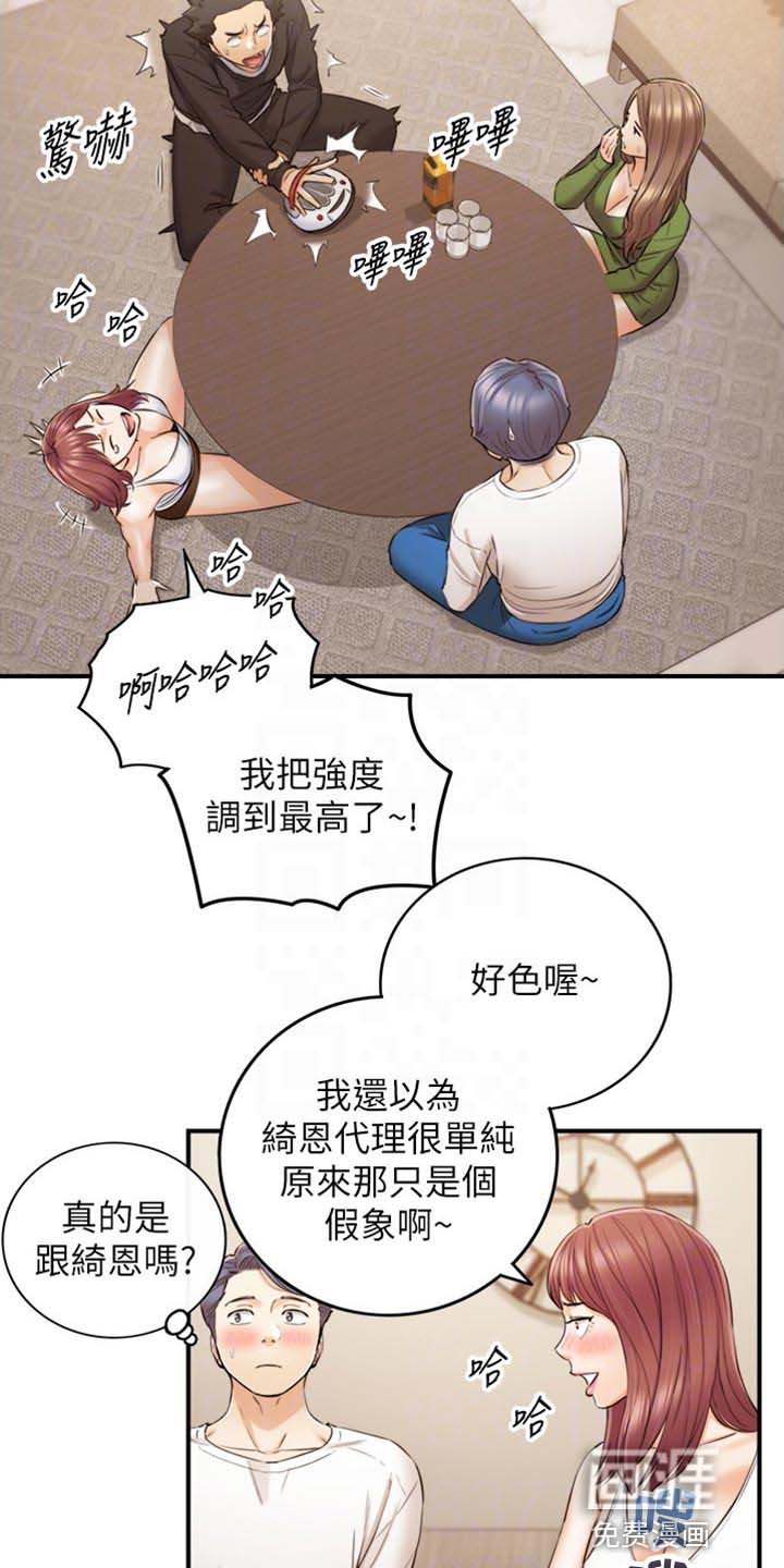 《谎言陷阱》漫画最新章节第127章：图书馆的回忆免费下拉式在线观看章节第【20】张图片