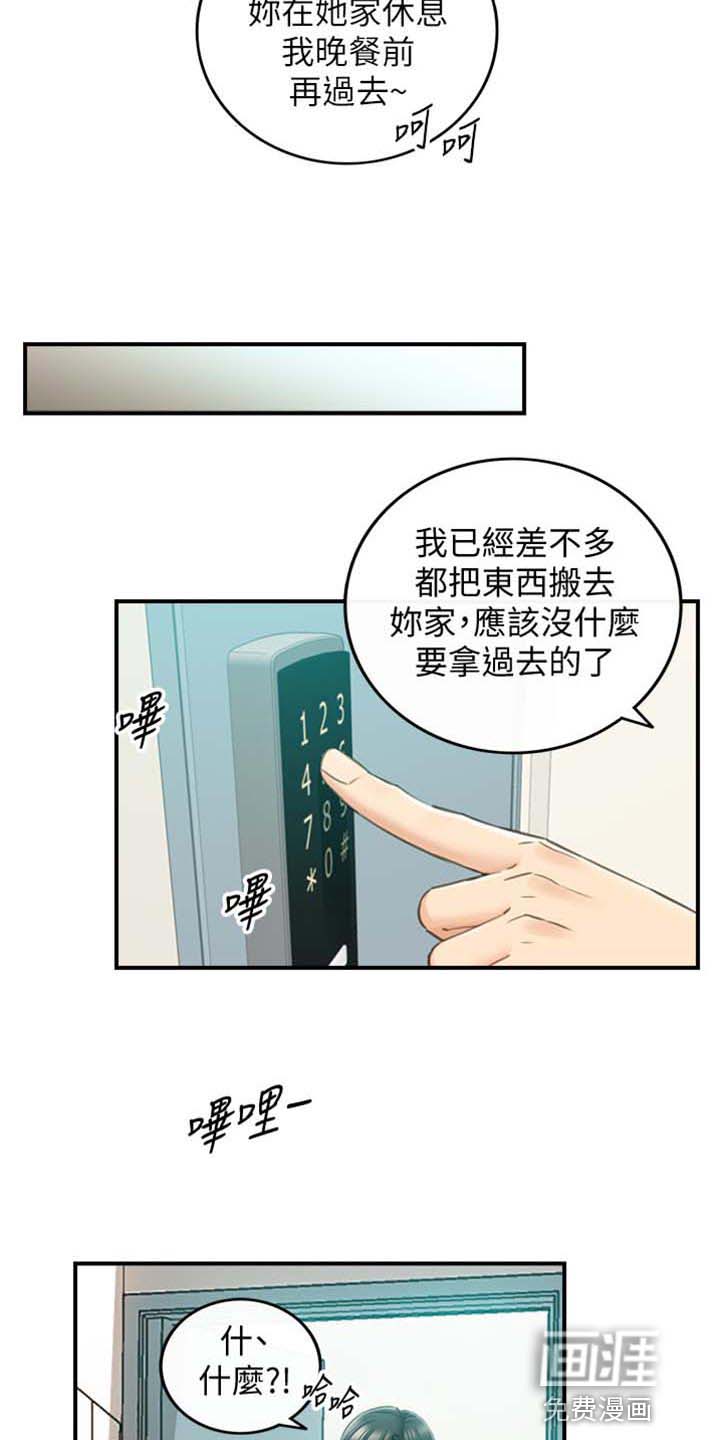 《谎言陷阱》漫画最新章节第129章：稀奇的梦免费下拉式在线观看章节第【5】张图片