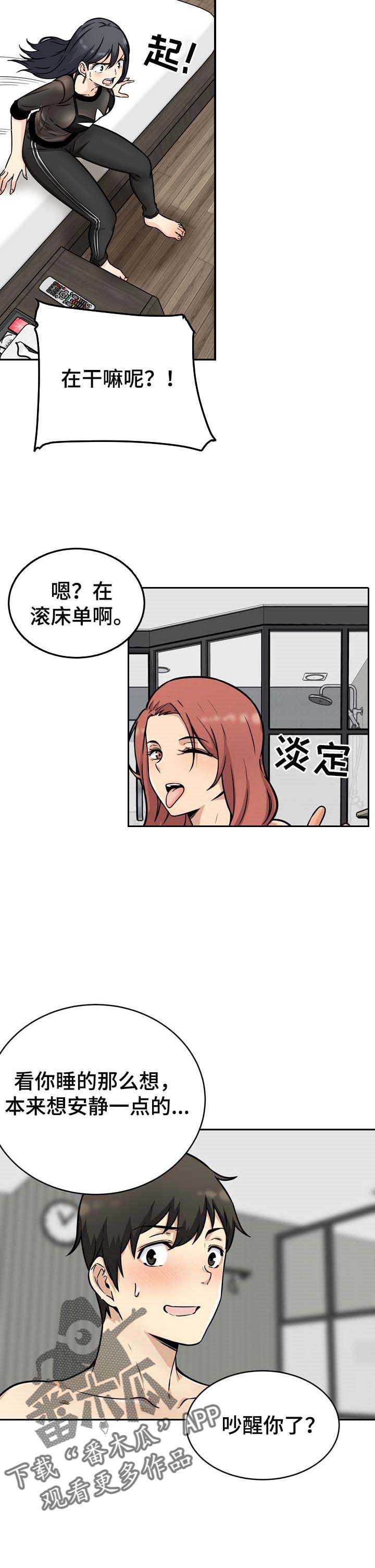 《校霸的跟班》漫画最新章节第69章：愿望免费下拉式在线观看章节第【2】张图片