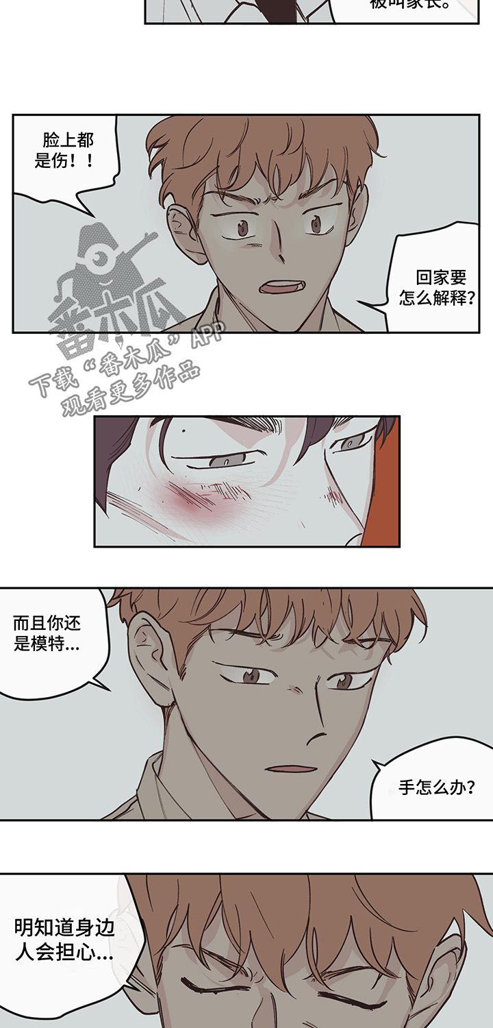 《阴谋与争斗》漫画最新章节第86章：【第三季】表白免费下拉式在线观看章节第【10】张图片