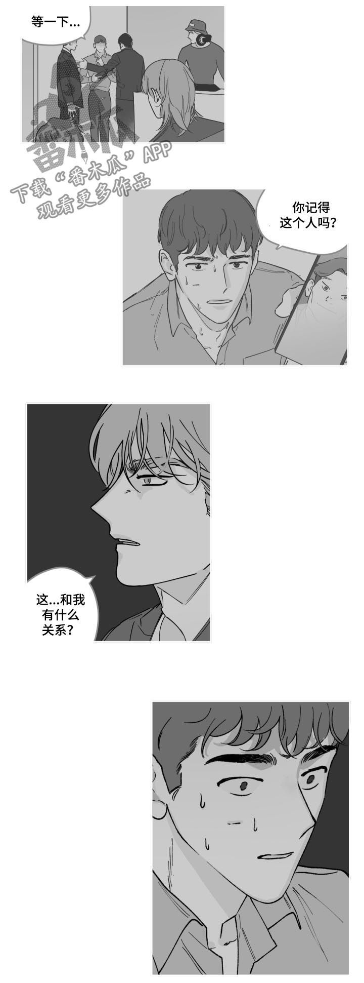 《阴谋与争斗》漫画最新章节第68章：怎么回事免费下拉式在线观看章节第【9】张图片