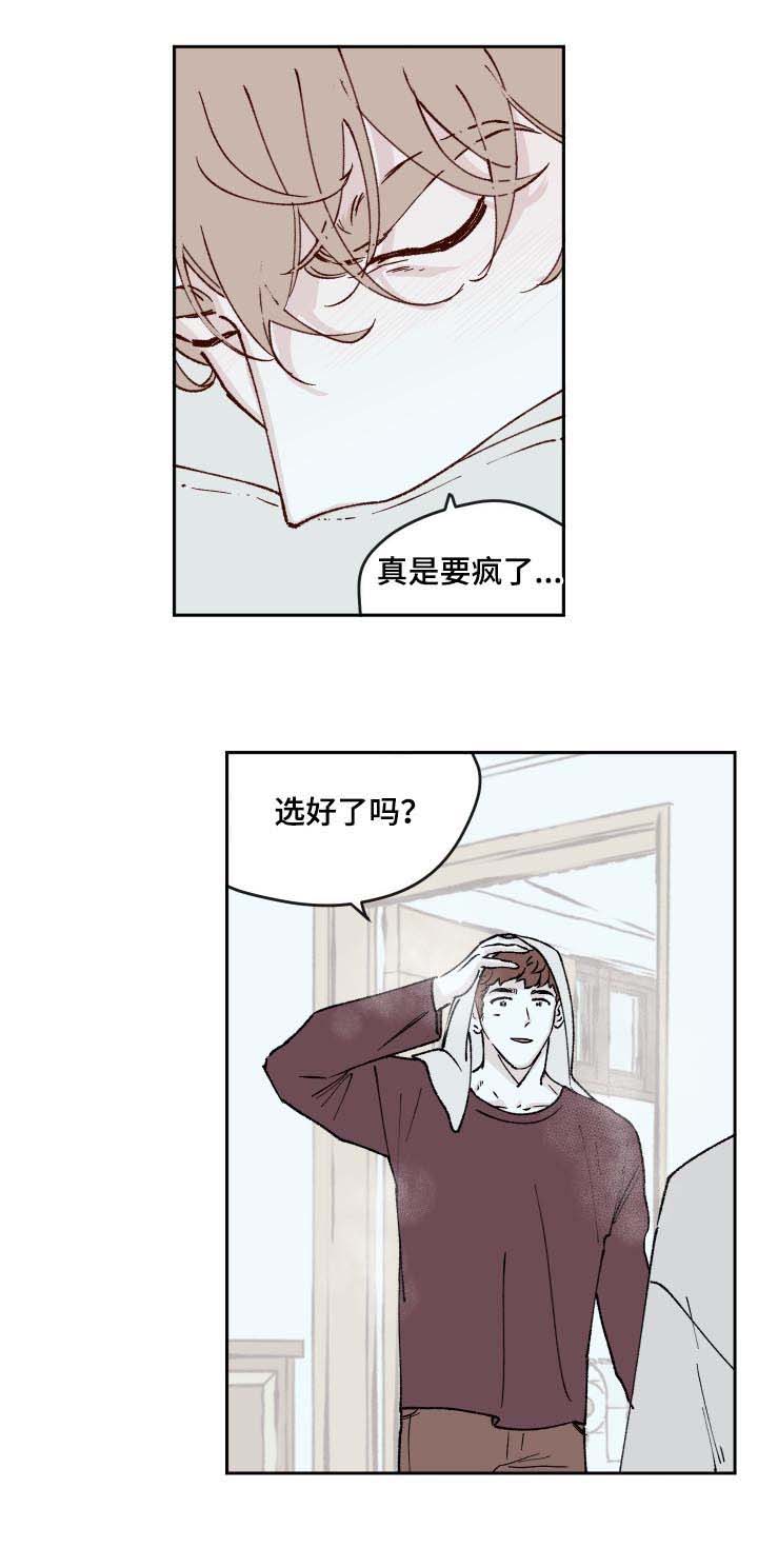 《阴谋与争斗》漫画最新章节第53章：回家免费下拉式在线观看章节第【6】张图片