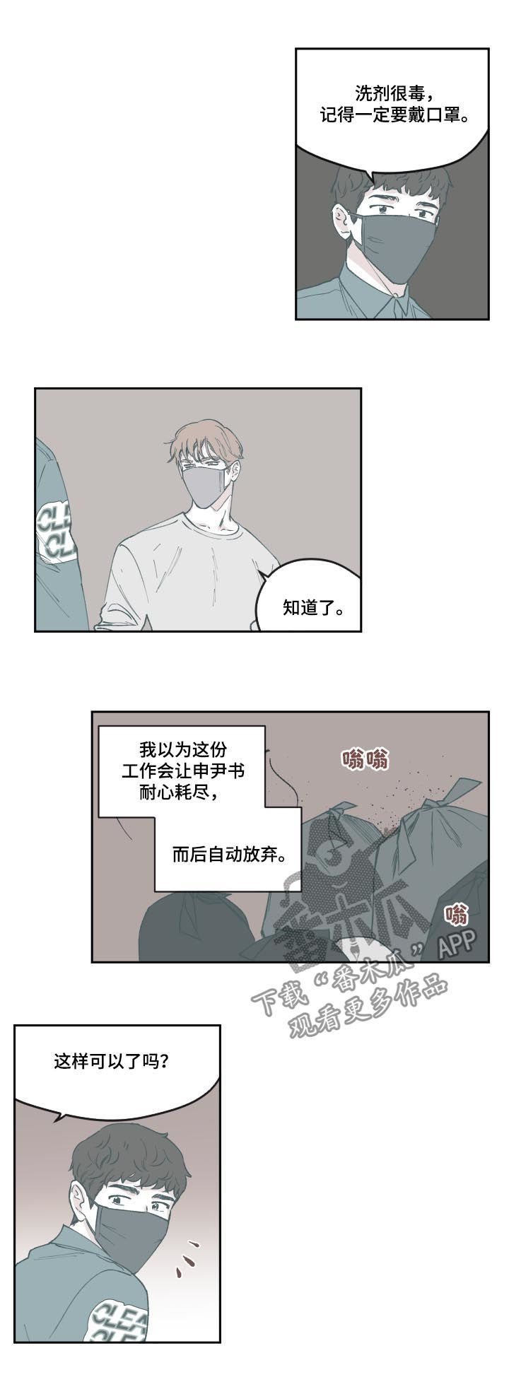 《阴谋与争斗》漫画最新章节第64章：没有放弃免费下拉式在线观看章节第【6】张图片