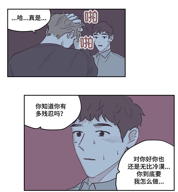 《阴谋与争斗》漫画最新章节第73章：扔掉我免费下拉式在线观看章节第【4】张图片