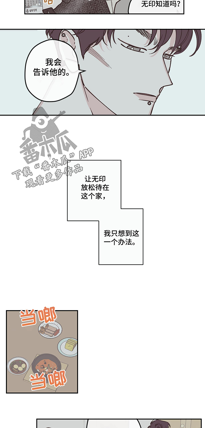 《阴谋与争斗》漫画最新章节第87章：【第三季】留学免费下拉式在线观看章节第【6】张图片